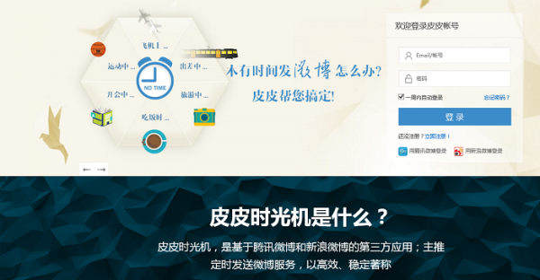 皮皮时光机要用会员吗?