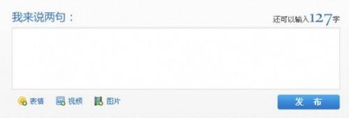PPS娱乐圈如何在页面发布微博