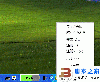 PPS使用后屏幕有黑影的解决方法