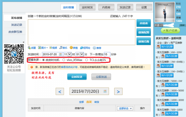皮皮时光机要用会员吗?