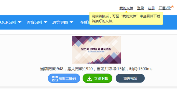 PPT如何制作思维导图(怎么用word做思维导图)