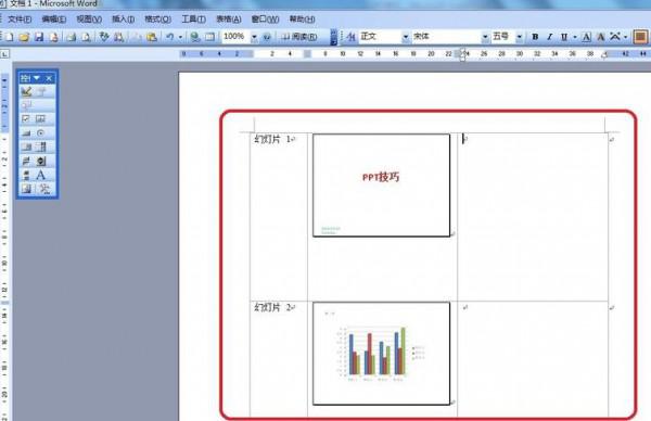 PPT幻灯片备注怎么发布到word中?