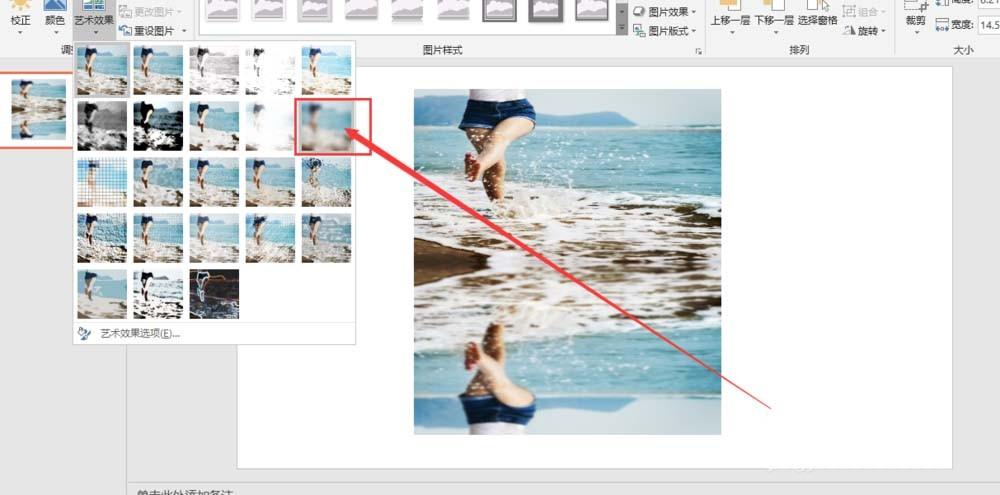 ppt图片怎么添加倒影效果?