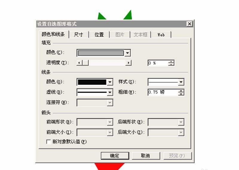 ppt怎么画一个害羞的小草莓?