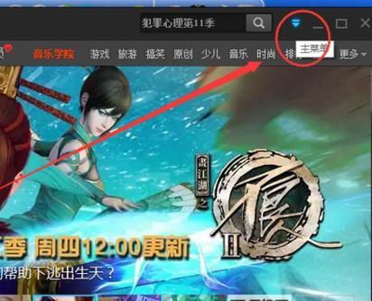 PPTV观看视频怎么启用硬件加速功能?