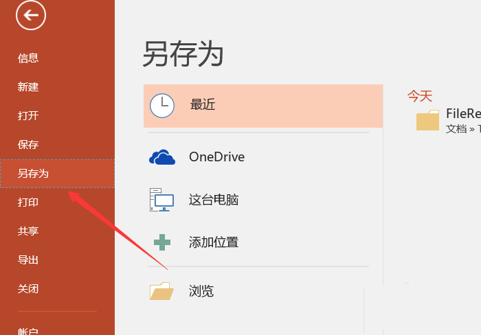 PPT拼接图片怎么裁剪成立体心形效果?