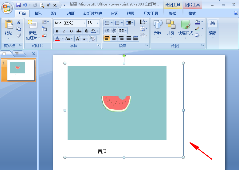 PPT怎么将文字和图片组合到一起?