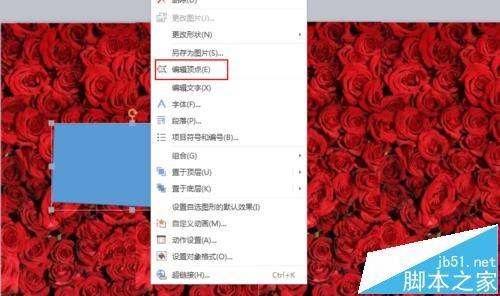 ppt怎么制作镂空图片效果?