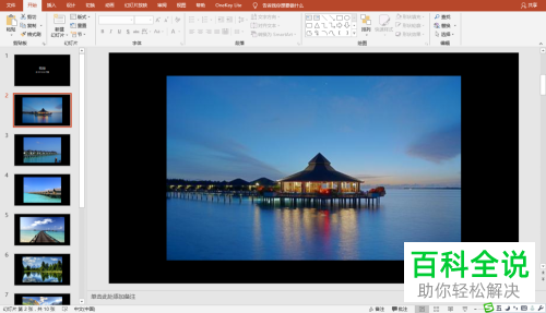 ppt幻灯片怎样批量导出和导入