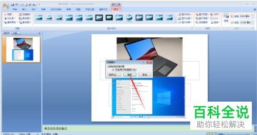 PPT中插入的图片如何压缩