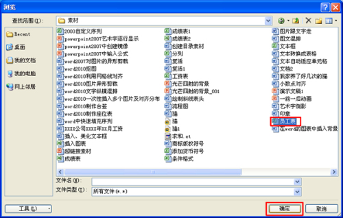 PPT中怎么插入表格