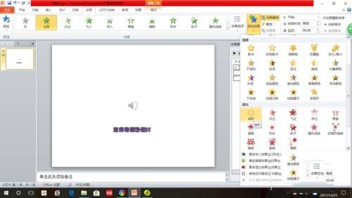 ppt怎样给插入的视频和音频添加字幕?