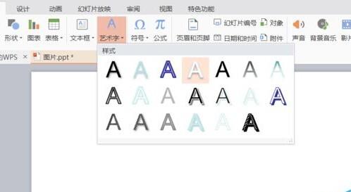 PPT怎么制作一份简历