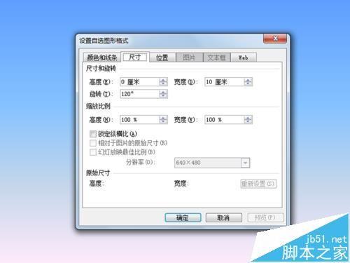 ppt幻灯片中怎么绘制一个时钟图形?
