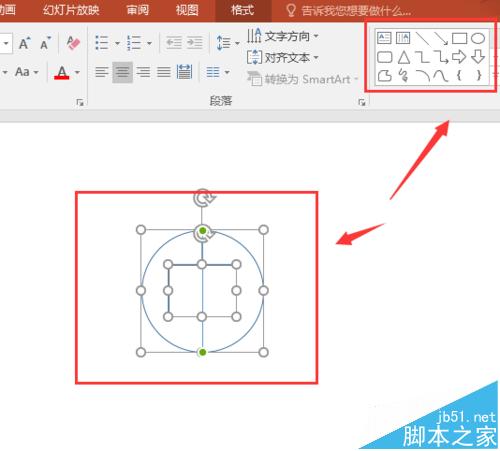 PPT2016中的多个图形如何组合和拆散