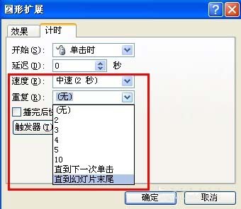 PPT怎么制作一段月球围绕地球转的动画?