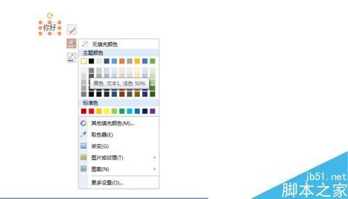 ppt文字的边框怎么设置?ppt边框设置方法介绍
