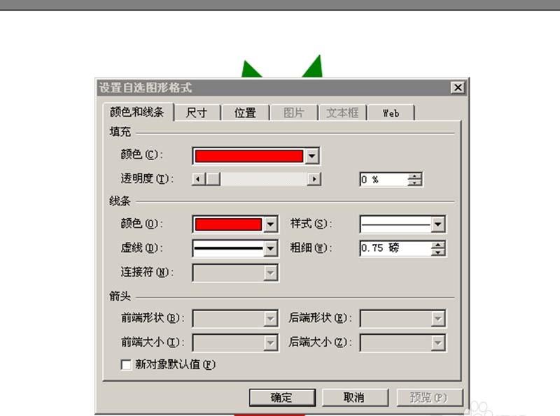 ppt怎么画一个害羞的小草莓?