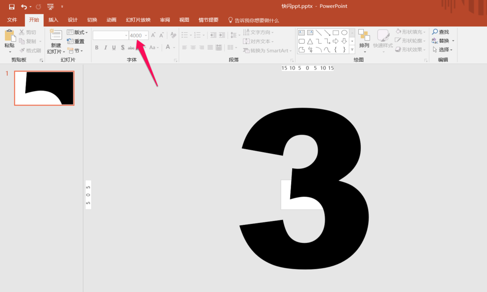 ppt怎么制作快闪效果的倒计时动画?