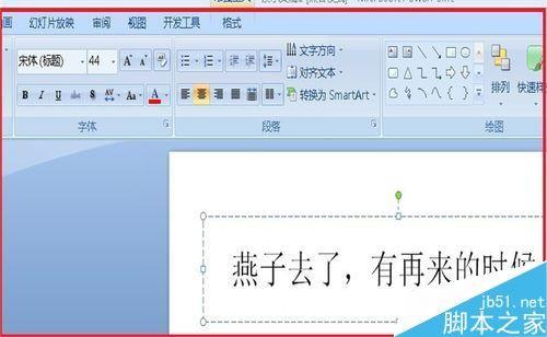 PPT怎么在单击文字时改变原来颜色?