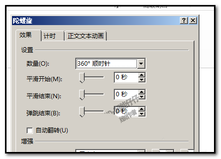 ppt多个动画怎么同时进行?