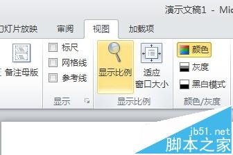 PPT幻灯片中的大纲和窗格都没有了怎么办?