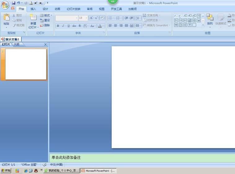 ppt怎么绘制带有电阻的电路图?