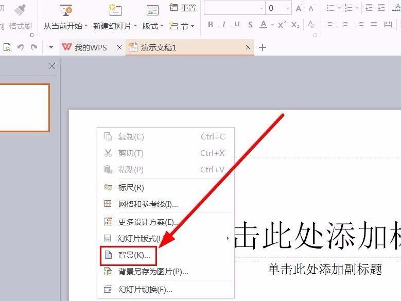 ppt幻灯片怎么给图片添加聚焦效果?