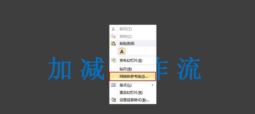 ppt视频片头怎么制作? ppt制作视频片头的教程