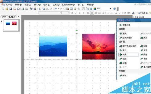 ppt怎么设置两幅图同时做动画效果?