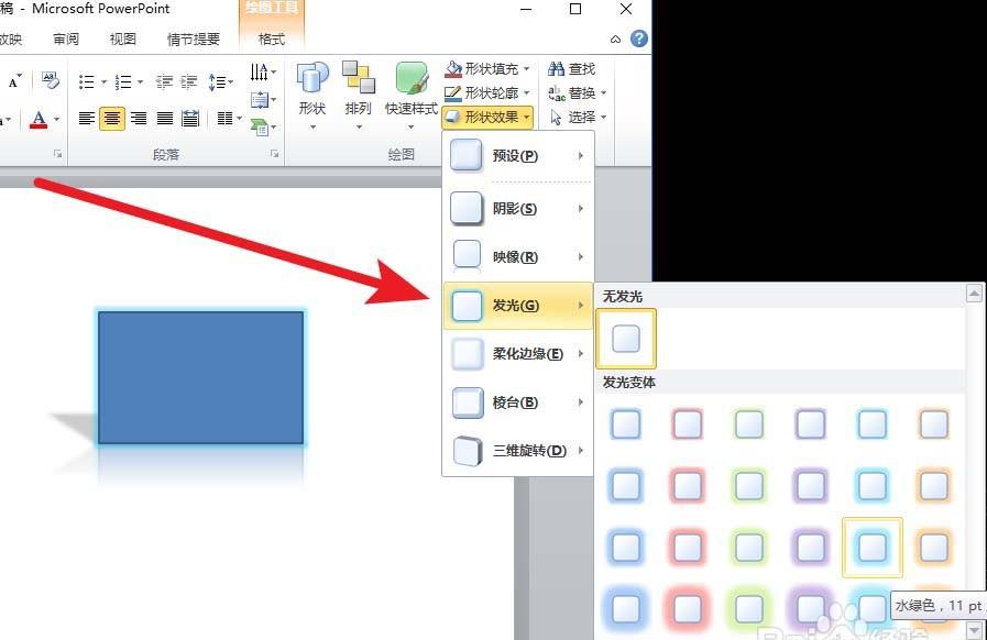 PPT2010怎么制作三维立体模型?
