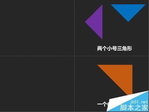 PPT怎么画七巧板?ppt使用布尔运算绘制七巧板的技巧