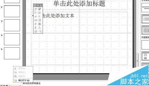 ppt怎么隐藏幻灯片? PowerPoint隐藏部分幻灯片的教程