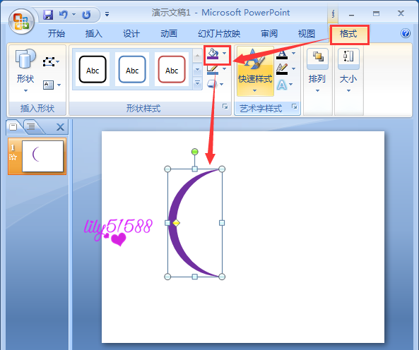 ppt怎么设计双色圆环的生产计划图?