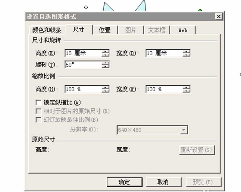 ppt怎么画一个害羞的小草莓?