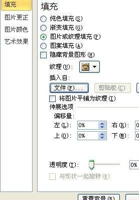 ppt如何设置背景