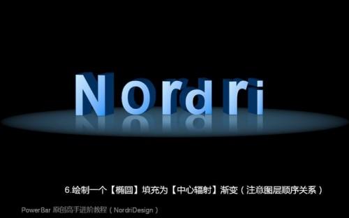 ppt立体字制作,让演示文稿更具特色