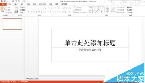 ppt幻灯片中怎么制作玻璃字体的特殊效果?