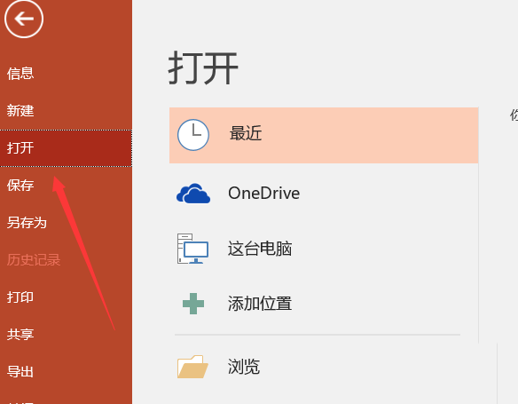 PPT幻灯片怎么设置观众自行浏览模式?