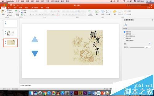 PPT怎么制作按钮实现动画交互效果?