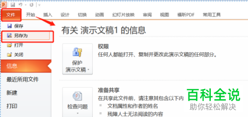 ppt中如何制作视频