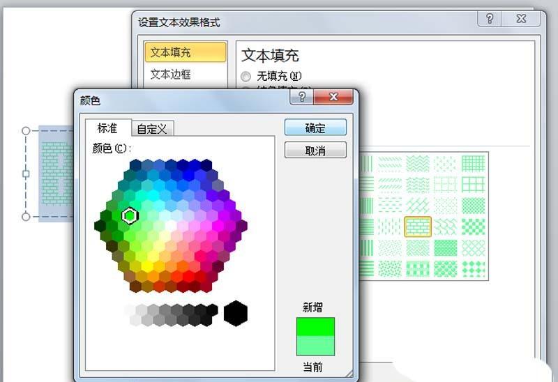 ppt怎么制作立体砖块效果的字体?
