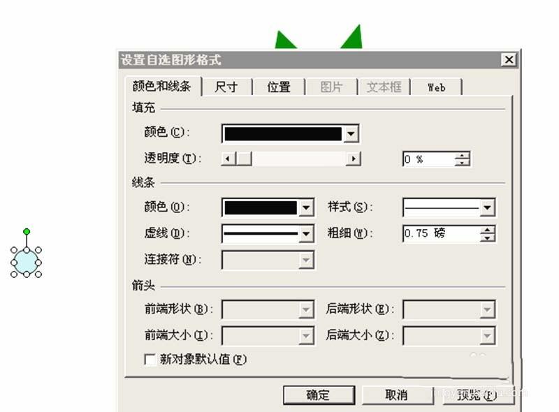 ppt怎么画一个害羞的小草莓?