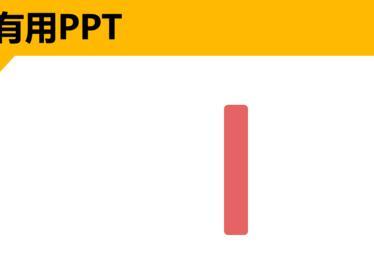 ppt中怎样制作纸飞机