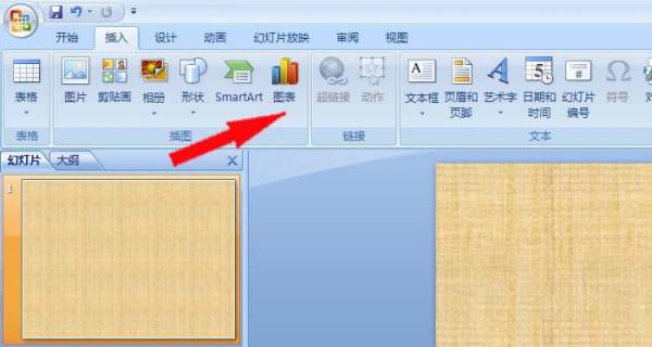 PPT怎么设计柱形图表