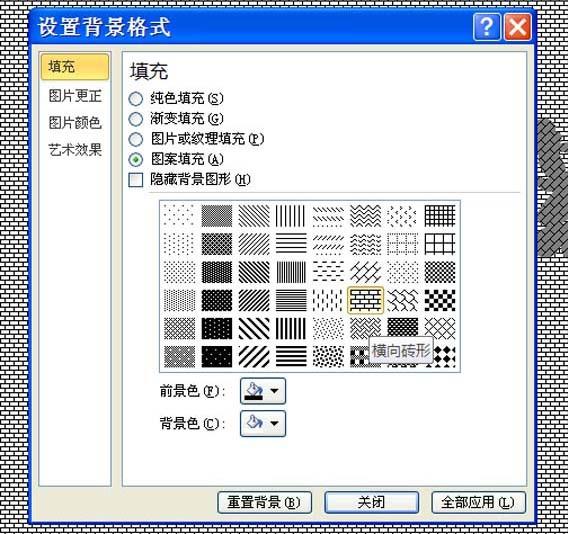 ppt怎么制作砖头纹理的文字? ppt砖形特效文字的制作方法