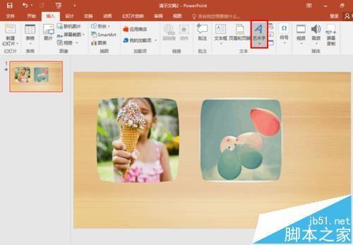 ppt2016中怎么制作漂亮的3d立体字体?