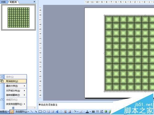 ppt怎么直走由小正方形组成文字的字模?