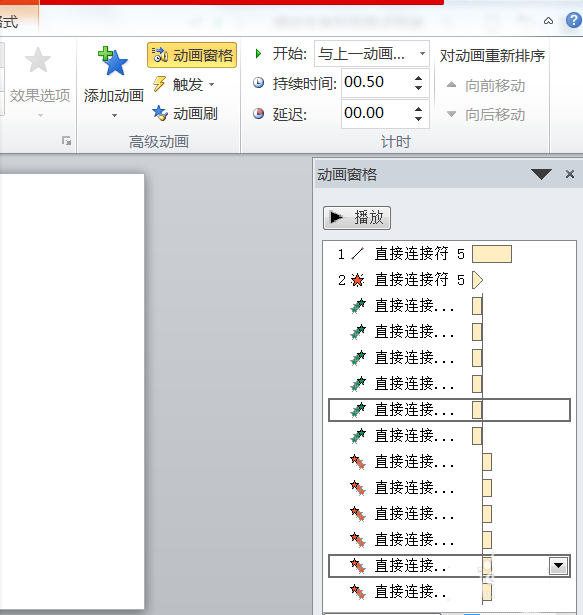 ppt怎么制作烟花炮竹燃烧绽放的动画?
