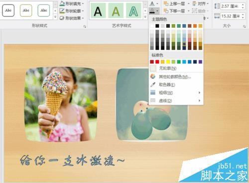 ppt2016中怎么制作漂亮的3d立体字体?